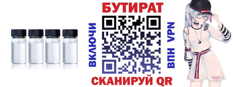 БУТИРАТ оксана  наркошоп  Игарка 