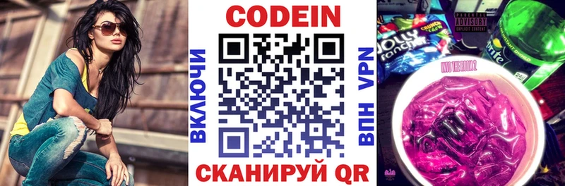 где купить   Игарка  Кодеин напиток Lean (лин) 