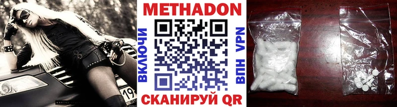 Метадон methadone  наркошоп  Игарка 