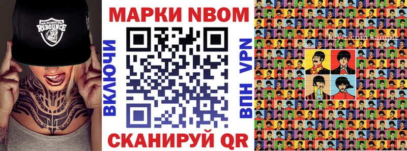 Марки NBOMe 1500мкг Игарка